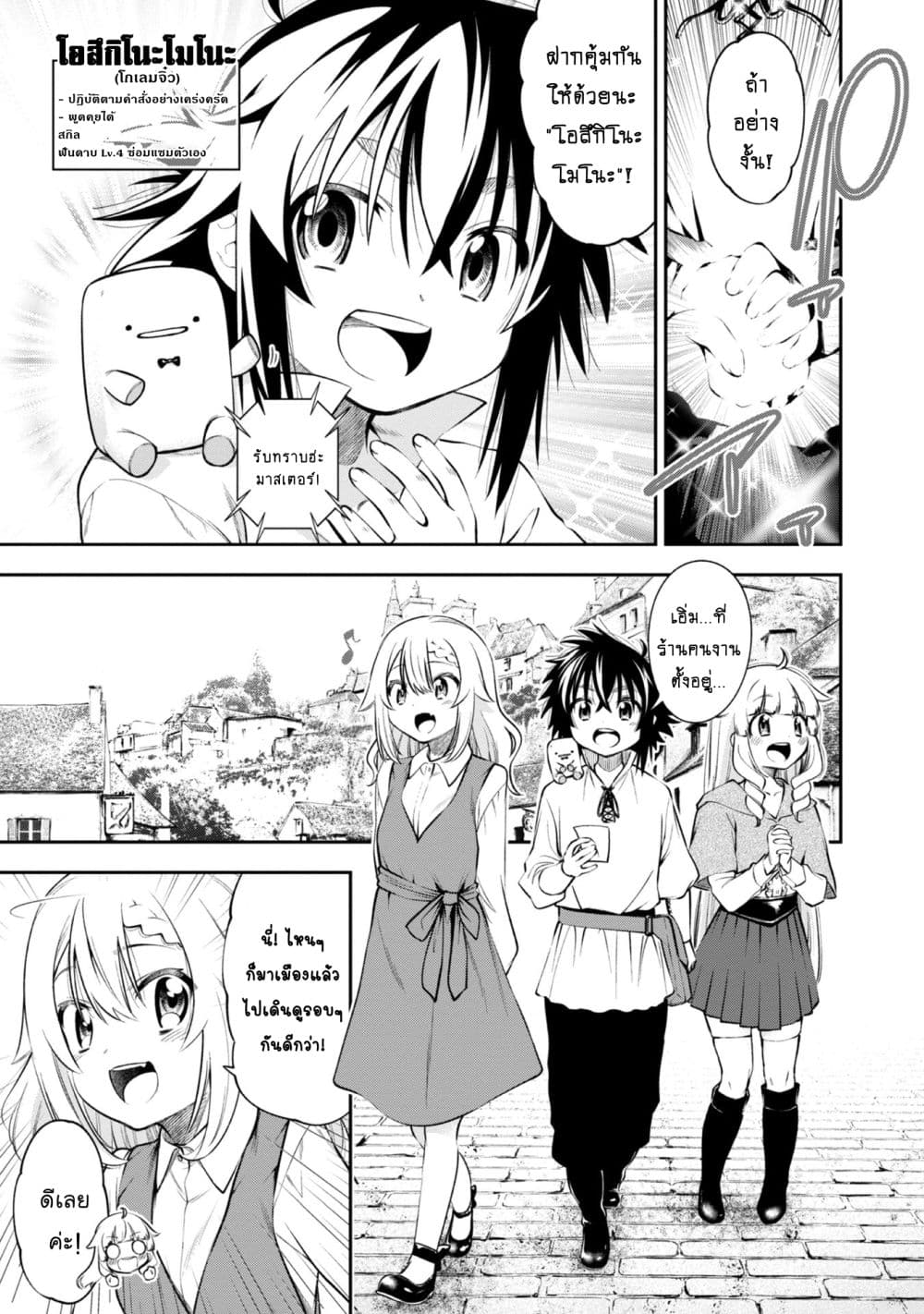 Keizoku-wa-Maryoku-Nari-11.1-8.jpg